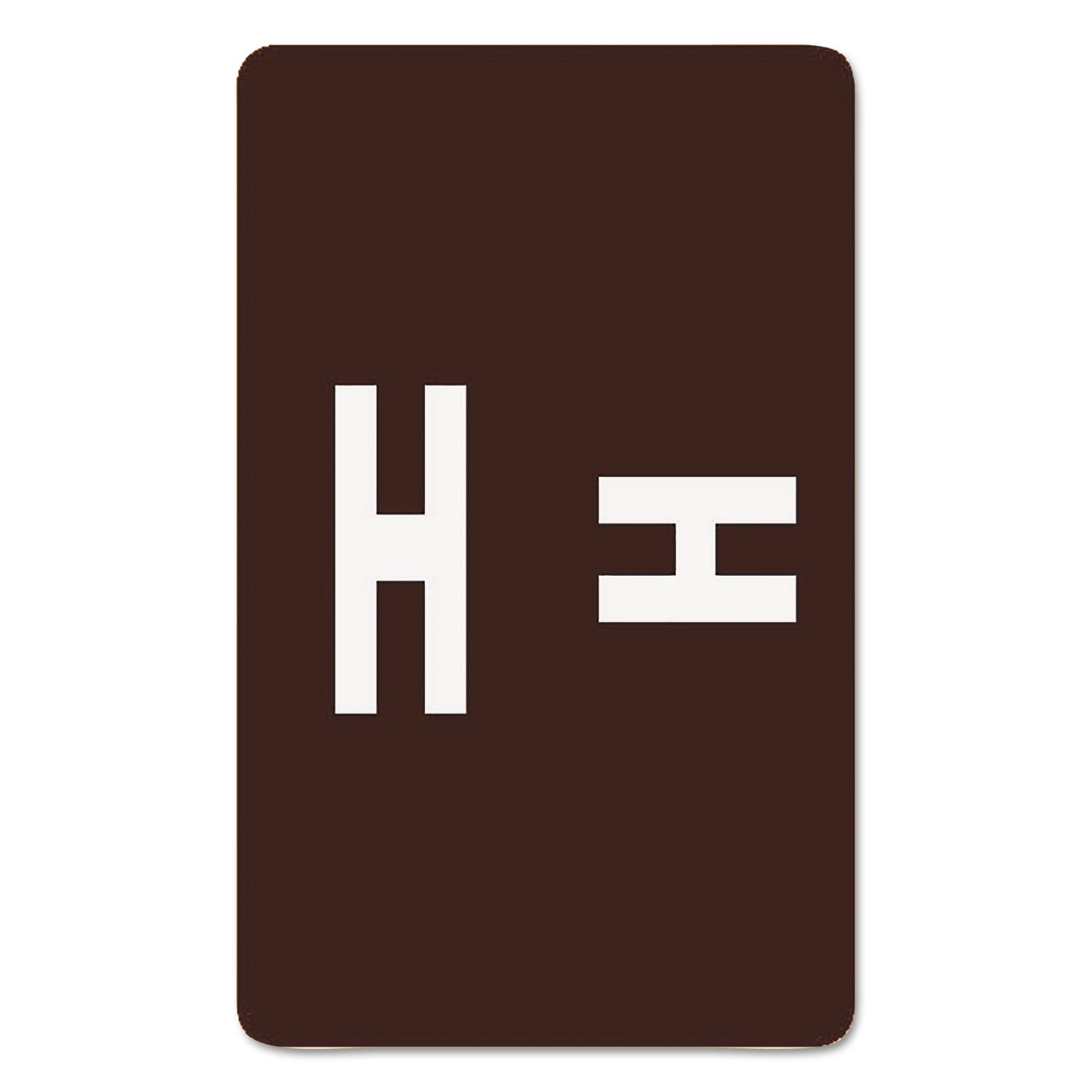 AlphaZ Color-Coded Second Letter Alphabetical Labels, H, 1 x 1.63, Dark Brown, 10/Sheet, 10 Sheets/Pack -